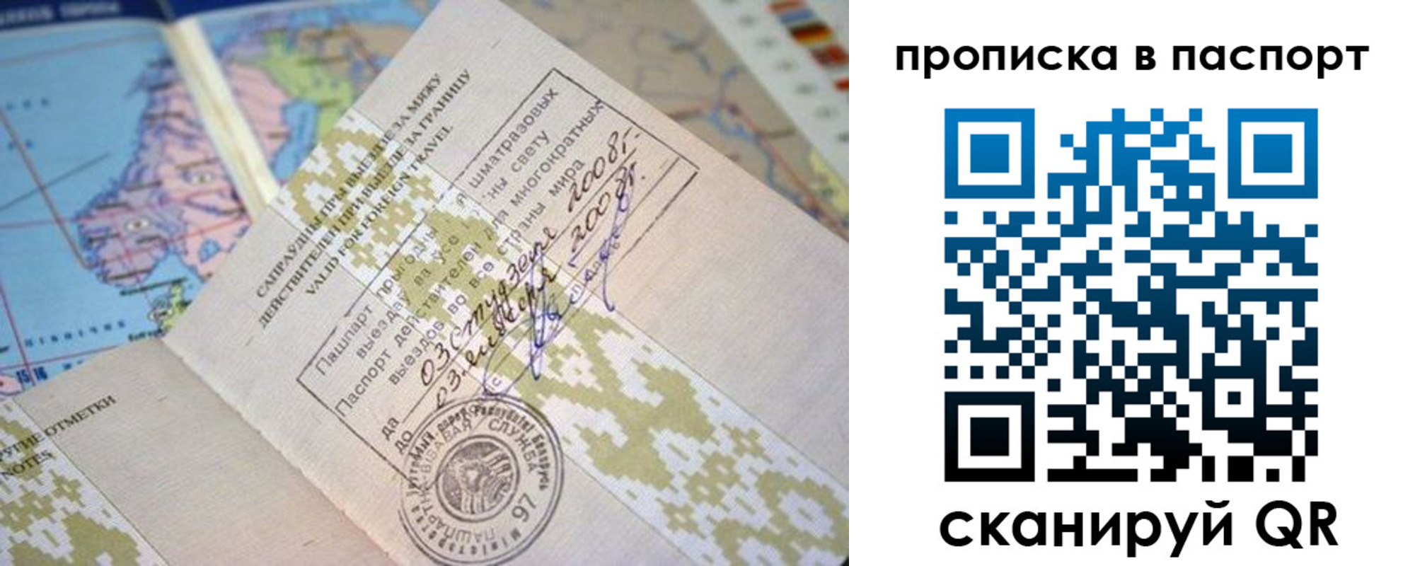 прописка от собственника в Сосенском