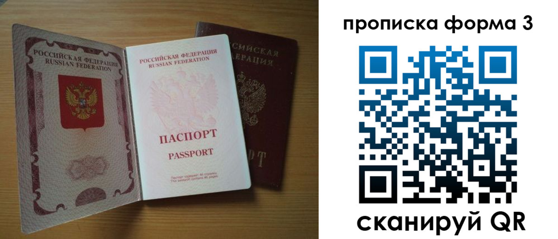 прописка в квартире в Сосенском