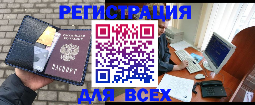 прописка законно в Сосенском