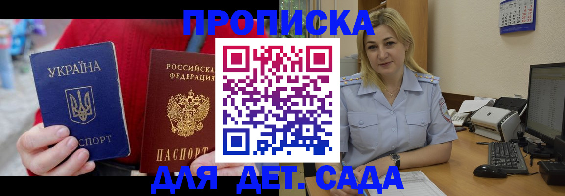 временная регистрация 2025 в Сосенском