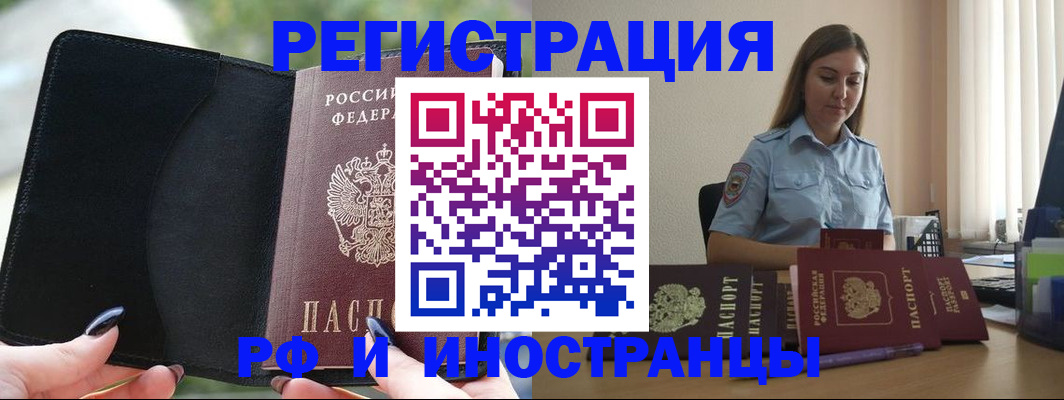 прописка для кредита в Сосенском
