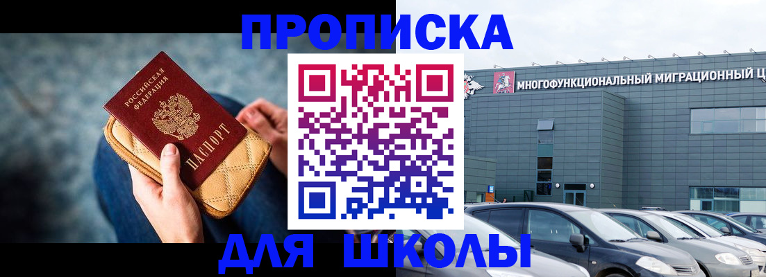временная регистрация в Сосенском