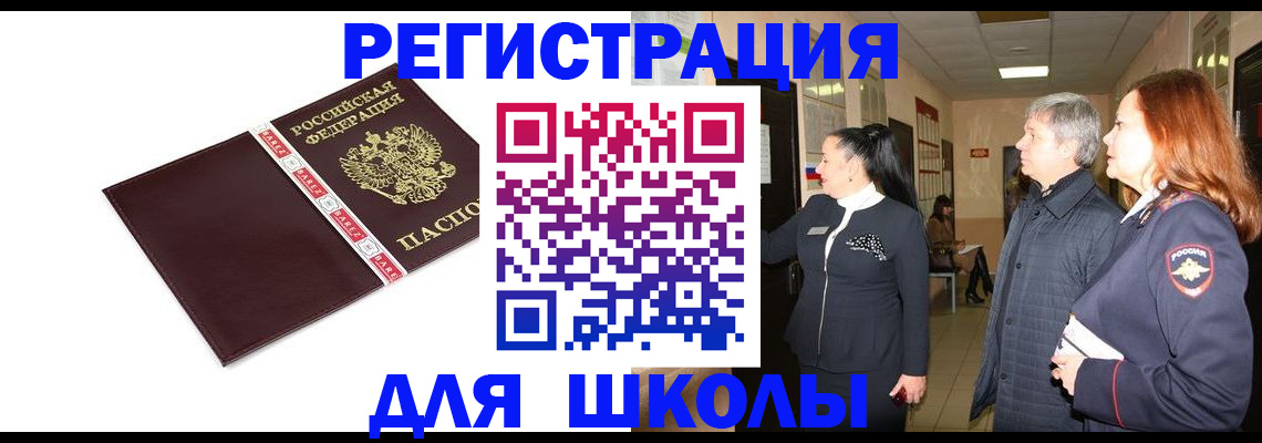 временная регистрация в квартире в Сосенском