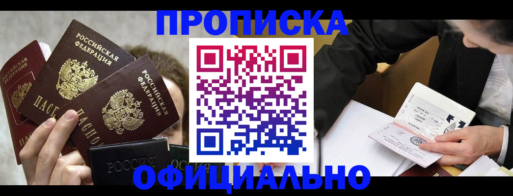 временная регистрация поиск в Сосенском