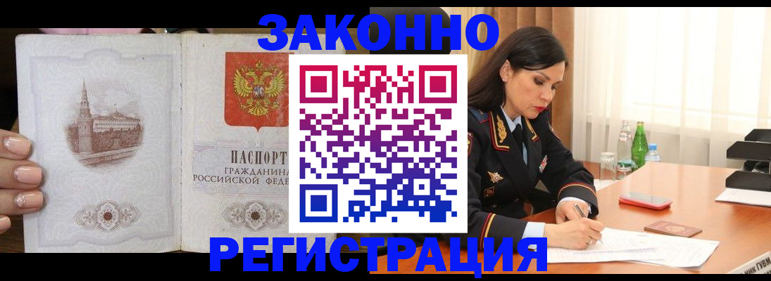 прописка от собственника в Сосенском