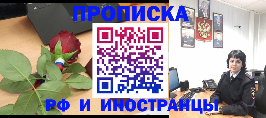 временная регистрация собственник в Сосенском