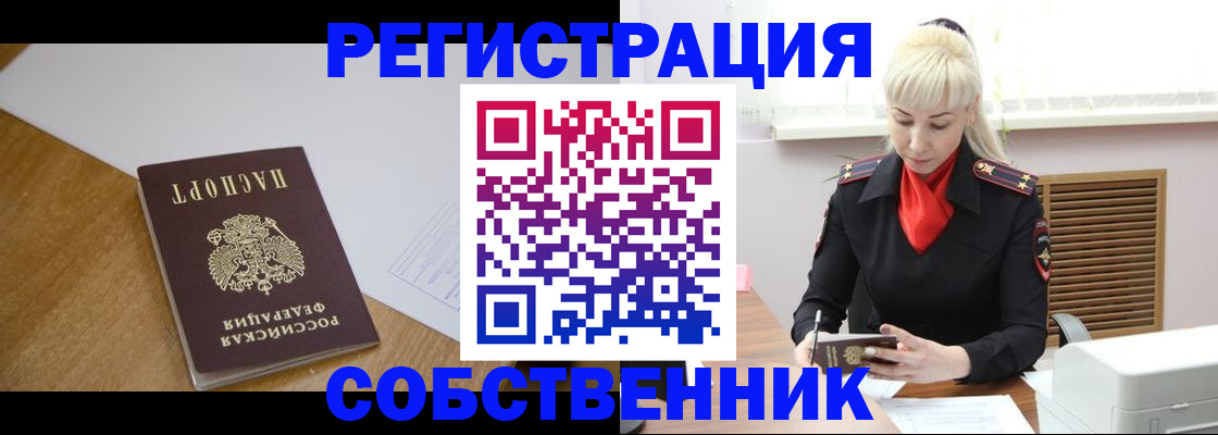 временная регистрация госуслуги в Сосенском