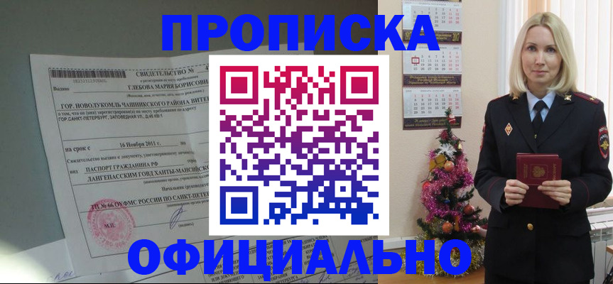 временная регистрация в квартире в Сосенском