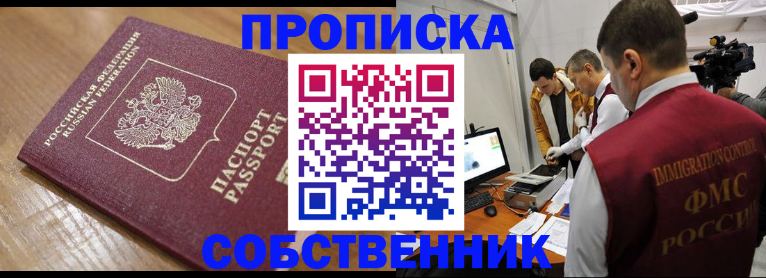 прописка для школы в Сосенском