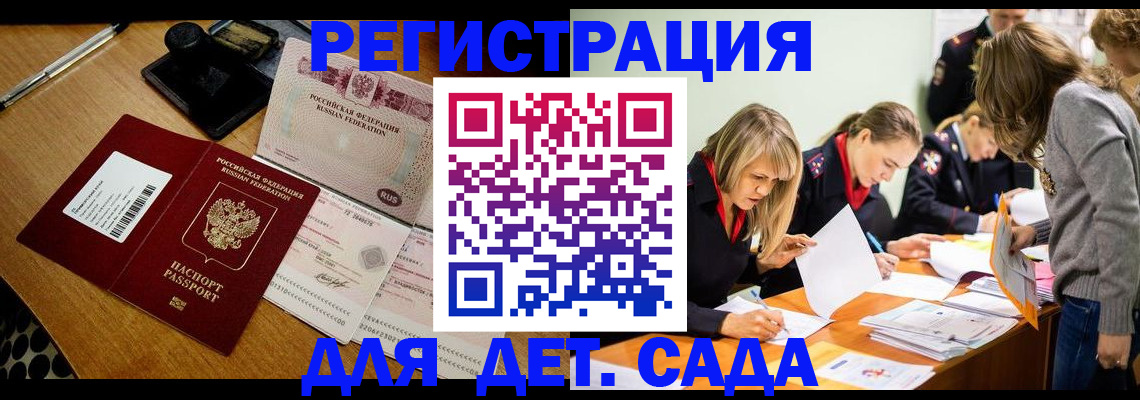 миграционный учет в Сосенском